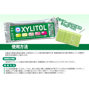 楽天市場 キシリトール 咀嚼チェックガム 1枚 10個 メール便可 10セットまで オーラルケアのdod
