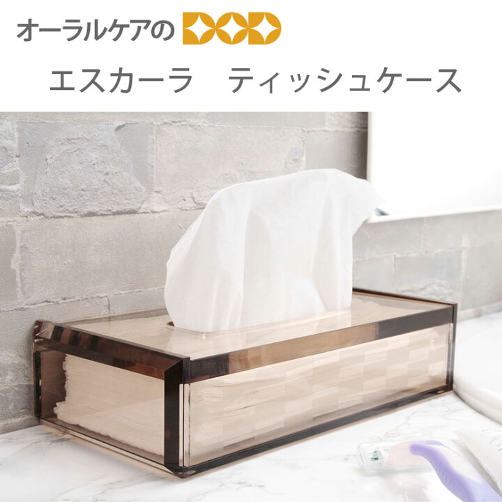 楽天市場 エスカーラ ティッシュケース シンプル ベージュ ホワイト チェック柄 収納 メール便不可 送料無料 オーラルケアのdod