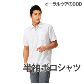 【マラソン限定！P2倍！】Jichodo 自重堂 Helper Wear 半袖ポロシャツ 85214【メール便不可】