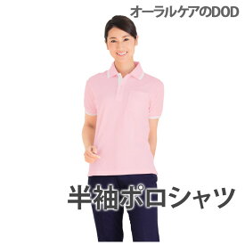【マラソン限定！P2倍！】Jichodo 自重堂 Helper Wear 半袖ポロシャツ 85274【メール便不可】