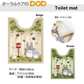 楽天市場 トイレマット キャラクターの通販