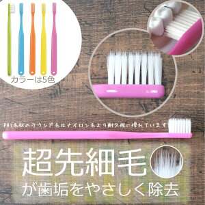 楽天市場 税込1000円ポッキリセール 送料別 歯科医院専用 Ci ベーシック 超先細 ラウンド毛 M ふつう 歯ブラシ 本入 メール便可 2セット 40本 まで オーラルケアのdod