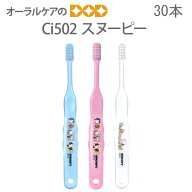 【スーパーセール限定！P2倍！】【即発送】【税込2000円ポッキリセール！】【歯科医院専売品】 Ci 子供歯…