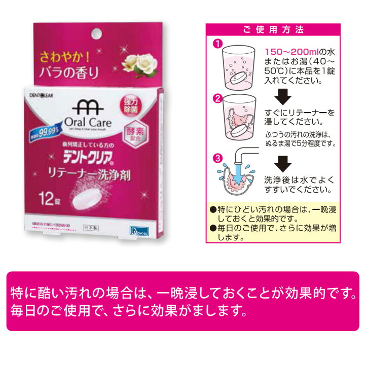 132円 人気TOP 紀陽除虫菊 デントクリア マウスピース 洗浄剤 48錠 132円 人気TOP 紀陽除虫菊 デントクリア マウスピース 洗浄剤 48錠