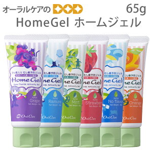 I[PA HomeGel z[WF 65gy[֕sz