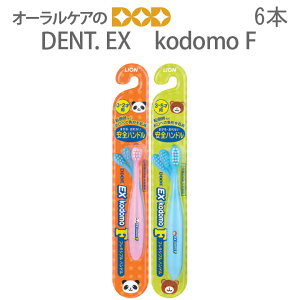 y|CgobNՁzyzDENT. EX quV kodomo F ǂ c Ԃ 6{y[։ 1Zbg܂Łz