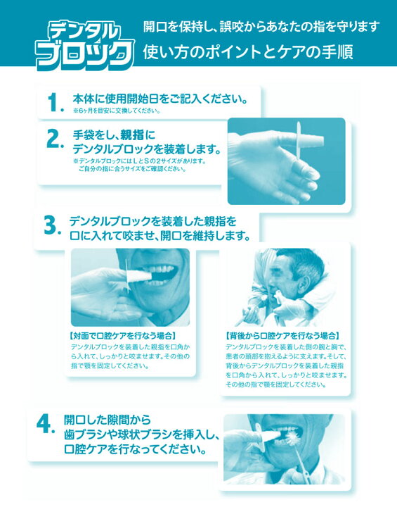 デンタルブロック L ブルー 7493502 50OFF