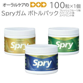 【即発送】Spryガム ボトルパック 100粒 1個 キシリトール配合【父の日】【メール便不可】