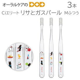 【即発送】3本 Ciエリート リサとガスパール Mふつう 大人用【キャラクター大好き】【メール便可 8セットまで】