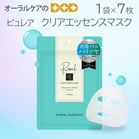 【即発送】ピュレア クリアエッセンスマスク フェイスパック フェイスマスク ガラクトミセス培養液 ナイアシンアミド ヒアルロン酸 セラミド【メール便可 6セットまで】