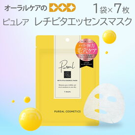 【即発送】【マラソン限定！P2倍！】ピュレア レチビタエッセンスマスク フェイスマスク フェイスパック パック リペアバイオーム 角質ケア ビタミンC 低刺激【メール便可 6パックまで】