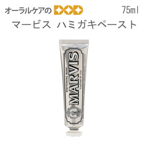 yX[p[Z[IP2{Iz1{ MARVIS }[rX n~KLy[Xg 75ml zCgE~g y[֕sz