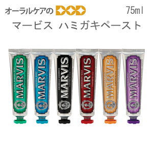 1{ MARVIS }[rX n~KLy[Xg 75ml y[֕sz