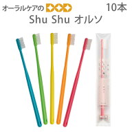 【スーパーセール限定！P2倍！】【即発送】【税込1000円ポッキリセール！】（送料別）10本 ShuShu シュシ…