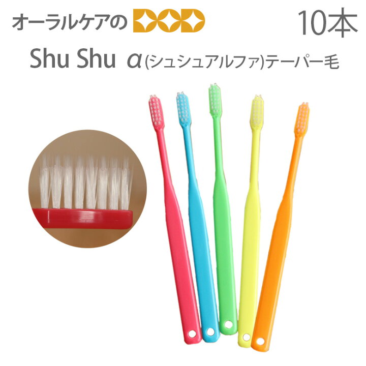 超目玉 6〜12歳 10本セット 歯科医院専用Shu Shu キッズ ふつう 6〜12歳
30本セット
歯科医院専用Shu Shu キッズ
ふつう