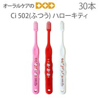【スーパーセール限定！P2倍！】【即発送】【税込2000円ポッキリセール！】【歯科医院専売品】 Ci 子供歯…