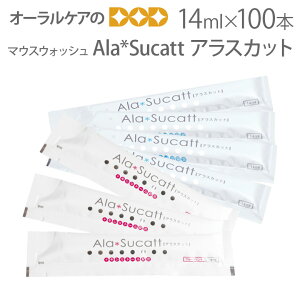 yz}EXEHbV Ala*Sucatt-AXJbg 14ml×100{ gсyǂzyf^X tzyL\hzy[֕sz