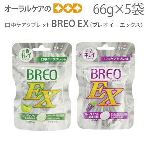 �]��O���R BREO-EX�i�u���I�C�[�G�b�N�X�j �y66g×5�Z�b�g�z�����P�A�^�u���b�g/���L�\�h�y���[���։� 1�Z�b�g�i5�j�܂Łz�y���[���֑��������z