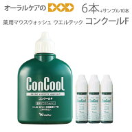 【即発送】【マラソン限定！P2倍！】お一人様1回限り1セットまで！【医薬部外品】ウエルテック コンクー…