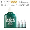 【超お買い得】【お一人様1点限り】おまけサンプル6本付 コンクール 6本セット★口臭予防/対策 ウエルテック 薬用マウスウォッシュ ConCool コンクールF...