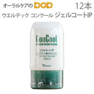 コンクール ジェルコートip 歯磨き粉 通販 価格比較 価格 Com