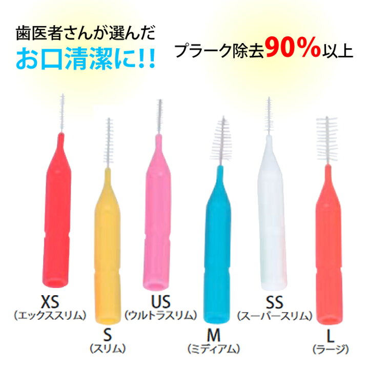楽天市場】【即発送】【あす楽】10個 ルミデント 歯間ブラシ 5本入り【メール便可 1セットまで】【送料無料】 : オーラルケアのDOD 楽天市場】【即発送】【あす楽】10個 ルミデント 歯間ブラシ 5本入り【メール便可 1セットまで】【送料無料】 : オーラルケアのDOD