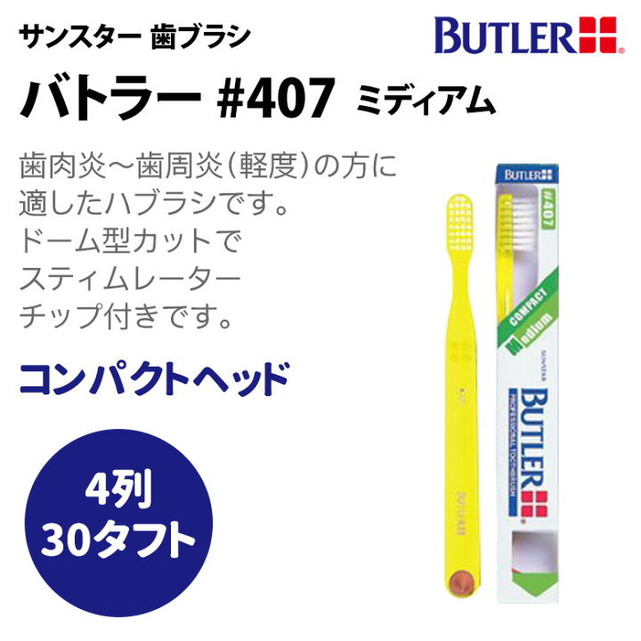 歯ブラシ バトラー ハブラシ #222 6本入 メール便4点まで 【おしゃれ】 歯ブラシ バトラー ハブラシ #222 6本入 メール便4点まで 【おしゃれ】