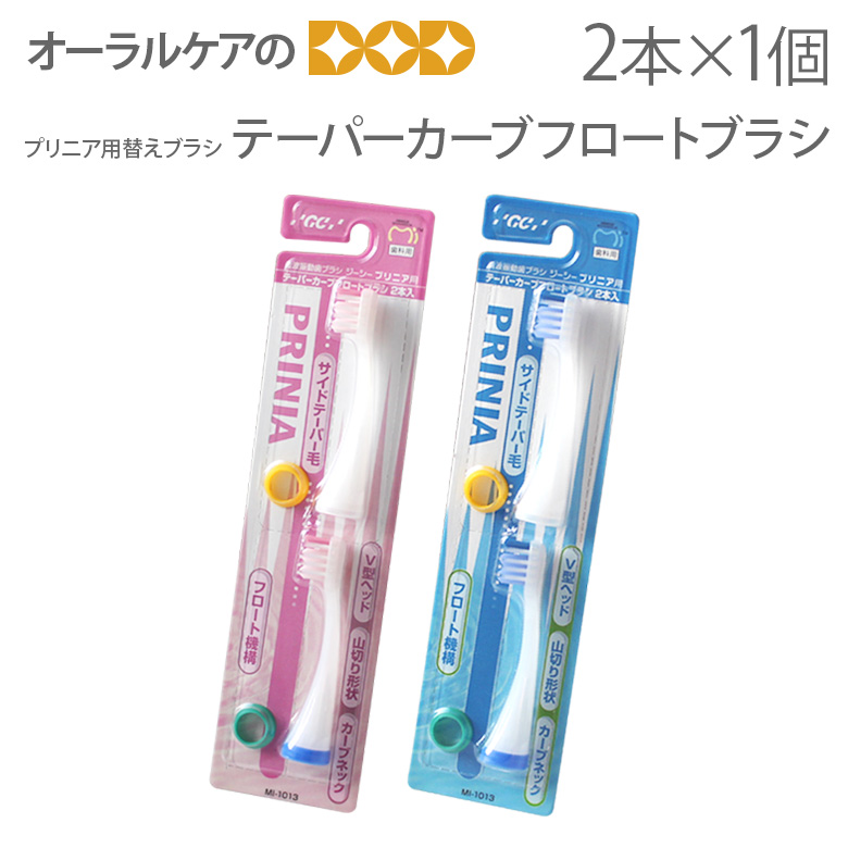 プリニア 歯ブラシ 替えブラシ - 歯ブラシの人気商品・通販・価格比較 