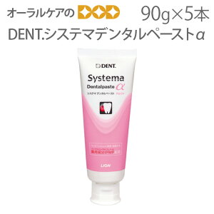 歯磨き粉 システマデンタルペーストaの人気商品 通販 価格比較 価格 Com