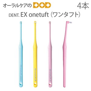 4�{�Z�b�g DENT EX onetuft�y�����^�t�g�z�y���u���V �^�t�g�z�y���[���։� 5�Z�b�g�i20�{�j�܂Łz