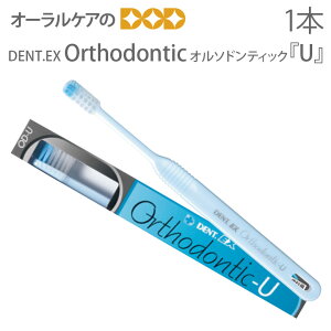 �y�労�ӍՌ���IP2�{�I�z�y�������z���u���V ���C�I�� DENT EX �I���\�h���e�B�b�N �wU�x �����p�n�u���V �y���[���։� 20�{�܂Łz