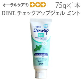 楽天市場 チェックアップ 歯磨き粉 ドラッグストアの通販