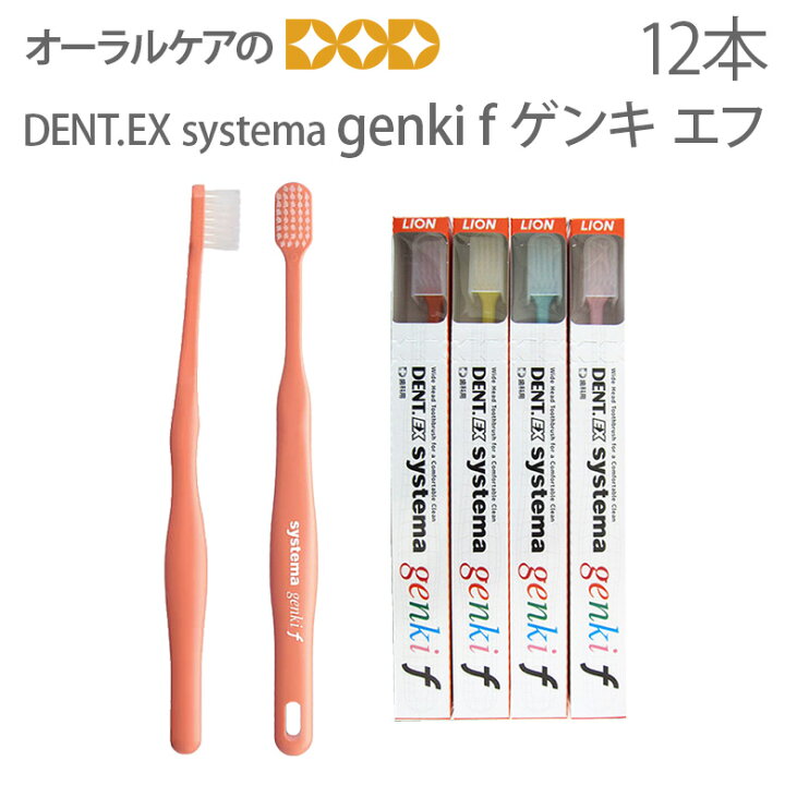 楽天市場】【即発送】ライオン 子供歯ブラシ 歯科用 Dent. Systema 