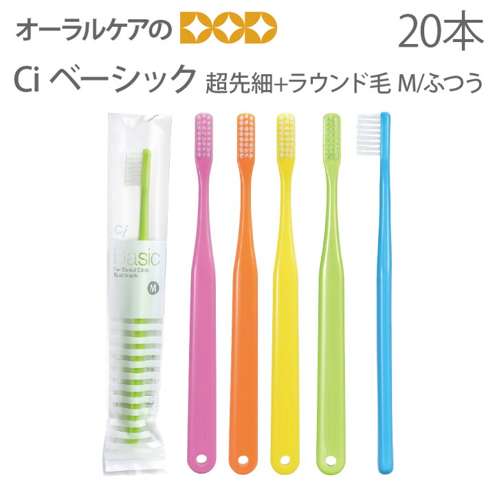 40本セット
Ciシュワシュワ　
歯科用子供歯ブラシ　日本製