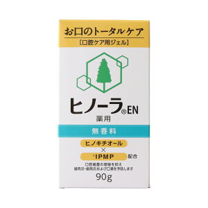 【即発送】【マラソン限定!P2倍!】ヒノーラEN 薬用ハミガキ 口腔ケア用ジェル 医薬部外品 90g 1本 イーエヌ大塚製薬【発泡剤無配合】【メール便不可】