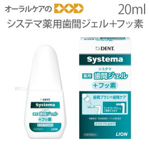 yz1 DENT systema VXe}pԃWF{tbf 20mlyzyX}Czy[։ 8܂Łz