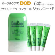 【即発送】【マラソン限定！P2倍！】お一人様1回限り2セットまで！ウエルテック コンクール ConCool フッ…