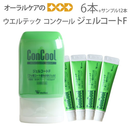 口腔清潔｜コンクール ConCool