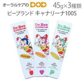 楽天市場 歯磨き粉 子供 無添加の通販