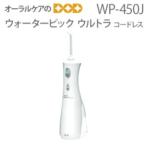 �y�労�ӍՌ���IP2�{�I�z�y�������z�E�H�[�^�[�s�b�N �E���g���R�[�h���X WP-450J�y���[���֕s�z�y���������z