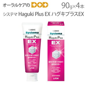 y}\IP2{Iza\h DENT. Systema HagukiPlusEX nOLvXEX 90g 4{ 1450ppmFy[֕szyz