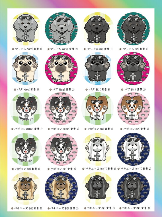 楽天市場】缶バッチ 犬 75mm 小型犬 中型犬 大型犬 トイプードル 