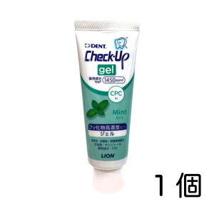 fg `FbNAbv WF ~g 1450ppm(75g) 1{ lion CI Dent Check-Up gel (2)