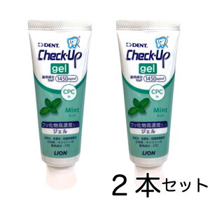 fg `FbNAbv WF ~g 1450ppm(75g) 2{ lion CI Dent Check-Up gel (2)