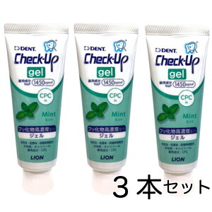 fg `FbNAbv WF ~g 1450ppm(75g) 3{ lion CI Dent Check-Up gel (2)