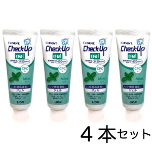 fg `FbNAbv WF ~g 1450ppm(75g) 4{ lion CI Dent Check-Up gel (2)