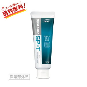 ySz Systema SP-T WFVXe} 85g CI lion  ݂ a ^R (3)