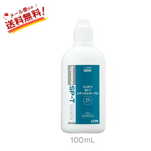 ySz Systema SP-T fBJK[O 100ml VXe} CI lion ݂ \h a ^R L\h (3)