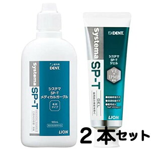 ySz 2{Zbg CI DENT. VXe}(Systema) SP-T WF 85g + SP-T fBJK[O 100ml  ݂ a ^R ̓ ̓ v[g (4)