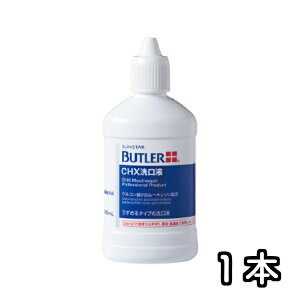 og[ CHXt 250ml x 1{ butler TX^[ Ȑꔄ (4)